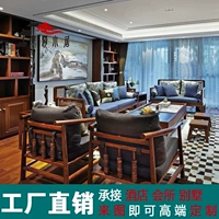 Phòng khách mới theo phong cách Trung Quốc hoàn chỉnh bộ bàn ghế gỗ rắn sofa bàn cà phê mô hình phòng bán hàng biệt thự clubhouse khách sạn ghế gấp thông minh