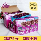 Weijia miao Fresh Back Food Food 85g Weijia Luck Cat Grain Grintwriting Cat Snack Кошка мокрый