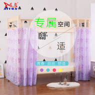 Giường rèm ký túc xá sinh viên duy nhất bunk vật lý bán bóng giường 幔 thoáng khí dài màu đồng bằng phổ rèm