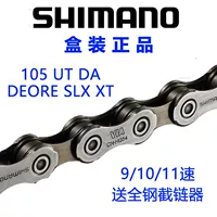 Shimano ximano 10/11 скоростной цепь HG54 601 701 901 Цепь транспортных средств на горных автомобилях.