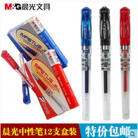 Бесплатная доставка Chenguang Stationery GP -111 Нейтральная ручка 0,7 мм водяной перо.