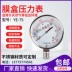 Đồng hồ đo áp suất màng YE75 ye75 đồng hồ đo áp suất siêu nhỏ loại phòng chống quá áp kilopascal máy đo đường ống dẫn khí đốt tự nhiên 0-60KPa 