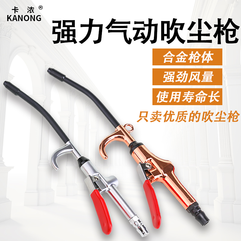 Súng xịt hơi khí nén áp suất lớn thổi bụi loại bỏ chất bẩn đầu xịt hơi máy nén khí súng hút bụi khí nén