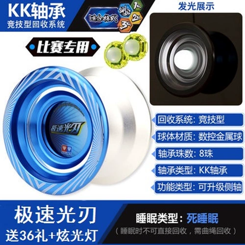 Audi Double Diamond Leisure Ball, Speed ​​Blade Firepeking, ювенильный King 5 Toy S