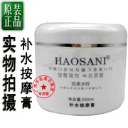 Thẩm mỹ viện thẩm mỹ váy Haosha Ni hương liệu spa hydrating massage kem kem dưỡng ẩm da mặt - Kem massage mặt