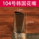 № 104 Huazui