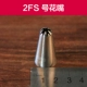 2f (труба)