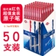 BP-309 Red/50 Pack