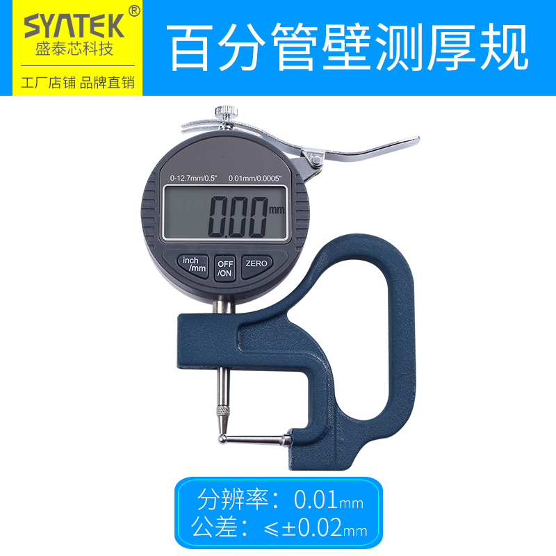 100% Gauge (Wall)Digital display  /  wall thickness Thickness gauge / surface / meter 0.001mm Steel pipe Aluminum tube straw thickness measure