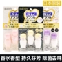 Nhật Bản nhập khẩu nhà vệ sinh Kobayashi gel khử mùi nhà vệ sinh hoa nước hoa điều chế nước hoa thơm - Trang chủ nước tẩy rửa vim