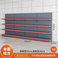 Одиночная длина 483*Ширина 43*Высота 160 четыре этажа