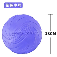 Сиреневое фрисби, 18см