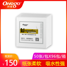 Салфетка/сумка 万戈230单双层边花满花压花餐巾纸酒店餐厅5件起订，拍前联系客服