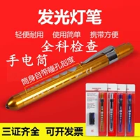 Легкая ручка легкая ручка -световая ручка -Пептиль