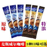 Существует 100 более 100 13 -в -1 -скоростных кофе из McSwell Pharaoha и Tasana Coffee 30 штук.