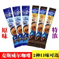 Существует 100 более 100 13 -в -1 -скоростных кофе из McSwell Pharaoha и Tasana Coffee 30 штук.