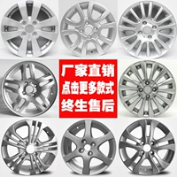 14 inch 15 inch 16 inch Suzuki mới Alto Swift Liana A6 Kai Yue Tianyu Feng rim vành hợp kim nhôm - Rim mâm xe ô tô 19 inch