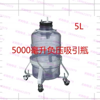 Жидкая бутылка с жидкостью жидкости, с автомобилем, 5000C Lift Waste Waste Vacuum Bottle, притягивая систему