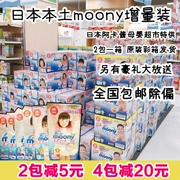 Nhật Bản moony tải tăng dần Bạn tã cho bé Nijia L58 NB S M quần kéo tã LXLXXL - Tã / quần Lala / tã giấy