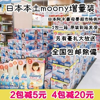 Nhật Bản moony tải tăng dần Bạn tã cho bé Nijia L58 NB S M quần kéo tã LXLXXL - Tã / quần Lala / tã giấy bỉm mijuku