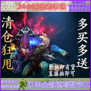 DOTA2 DOTA Steslak Маленькая русалка Двойное эффективное смешанное смешанное смешанное смешанное эффект