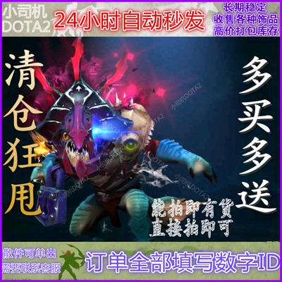 DOTA2 DOTA Steslak Маленькая русалка Двойное эффективное смешанное смешанное смешанное смешанное эффект