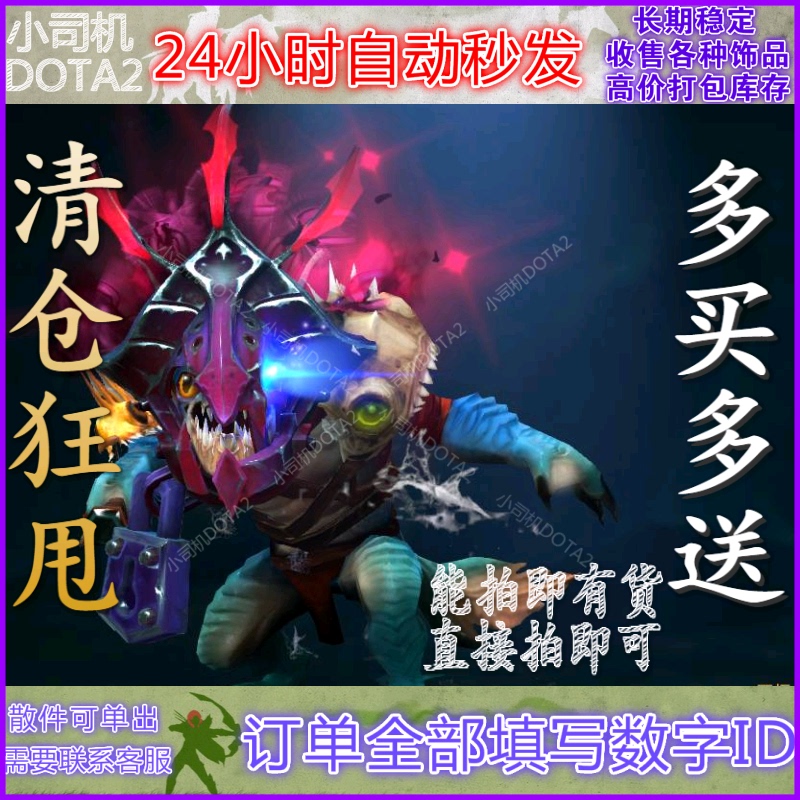 DOTA2 DOTA Steslak Маленькая русалка Двойное эффективное смешанное смешанное смешанное смешанное эффект