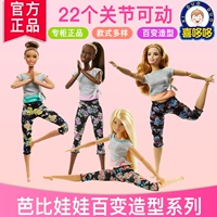 Barbie chính hãng Mỹ 18 Mô hình giống nhau Doll Doll Đồ chơi trẻ em 22 Chung Barbie - Búp bê / Phụ kiện đồ chơi nấu ăn cho bé gái