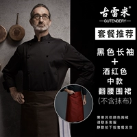 Черный бордовый цветной фартук