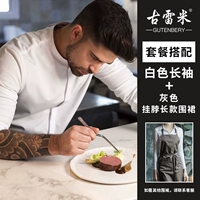 Белый длинный фартук