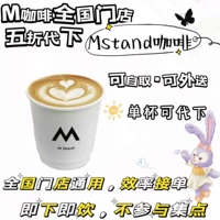 Mstand Coffee 50 % скидка от имени Mstand Coffee заменил заказы по всей стране, вы можете взять свою собственную доставку без обстановки