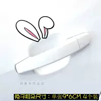 Ручка для ушной двери кролика 4 штуки