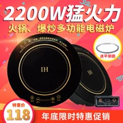 Nồi lẩu công suất cao 2200W hộ gia đình xào thương mại cảm ứng tròn lò pin nhúng ưu đãi đặc biệt - Bếp cảm ứng