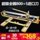 Super All -steel 800 лазер+5 импортированный нож