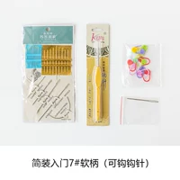 【Пакет инструментов 2】 Простая установка 7#мягкая ручка