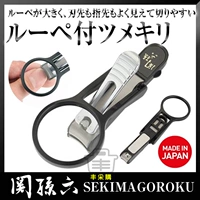 Японская оригинальная импортная большая лупа для взрослых, маникюрные кусачки для ногтей, ножницы