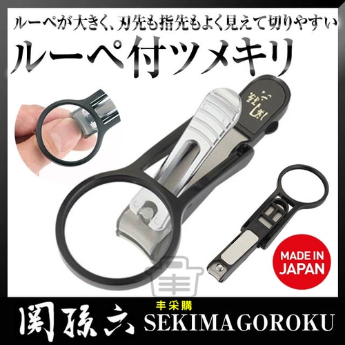 Большая японская оригинальная импортная лупа для ногтей, маникюрные кусачки для взрослых, ножницы