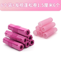 1 упаковка из 6 пакетов+пушистые рулоны корня волос 1,5 см 6