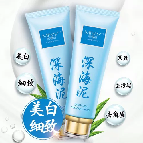 Дуйин Тот же вулкан глубоко морской грязь, и женщины мыть белую и белую кожу, ставшую белой.