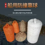 Производитель снабжения корабля Нейлон полагается на мячную яхту, сделанную коричневой веревкой, чтобы смягчить настройку поддержки прибрежных оборонных столкновений.