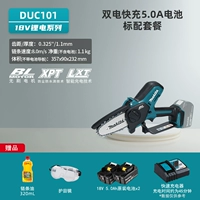 DUC101 Double Electric Fast Charge 5.0ah пакет