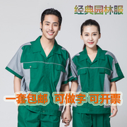 Trang phục áo mùa hè xanh lá cây phù hợp với nam giới và phụ nữ quần áo ngắn tay làm sạch yếm 243