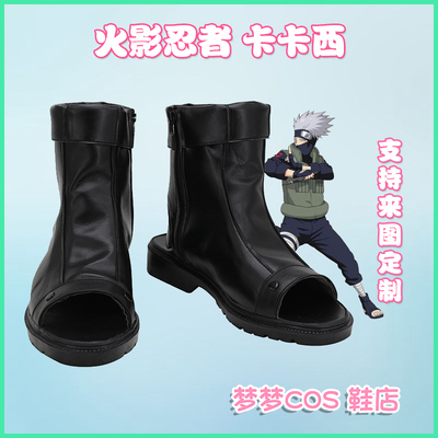 taobao agent No. 2902 Naruto Kakashi COSPLAY shoes anime shoes to draw