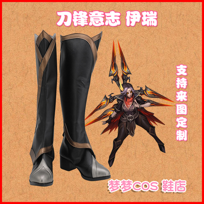 taobao agent A941 LOL League of Legends Blade Blade Will Irilia COS Shoes COSPLAY Shoes to Customize