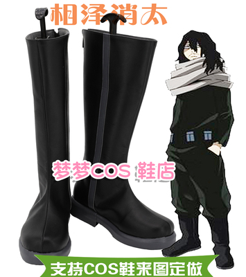 taobao agent 4323 My Hero Academy Xiangzawa COSPlay Shoes COSPLAY Shoe Customization