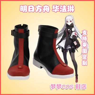 taobao agent A1064 Tomorrow Ark Hua Falin COSPlay COSPLAY shoes