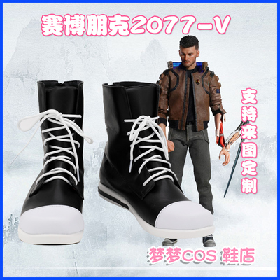 taobao agent A3445 Pai Bo Poch 2077 V COS shoes COSPLAY shoes to customize