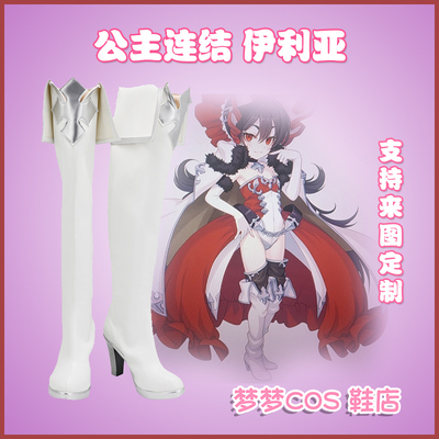taobao agent A1575 Princess connects Ilia COS shoes COSPLAY shoes to customize