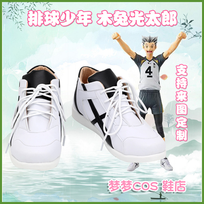 taobao agent A1379 Volleyball Teenagers Kimotaro COSPLAY shoes to customize