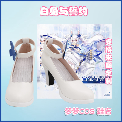 taobao agent A1014 Blue route Lafite White Rabbit and Oath COSPLAY shoes to customize